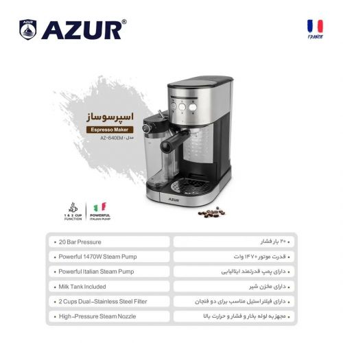 گچین مال  - اسپرسوساز آزور 640