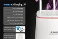 گچین مال  - اتو ایستاده آزور مدل AZ_127GS      