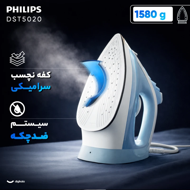 گچین مال  - اتو بخار فیلیپس مدل DST5020