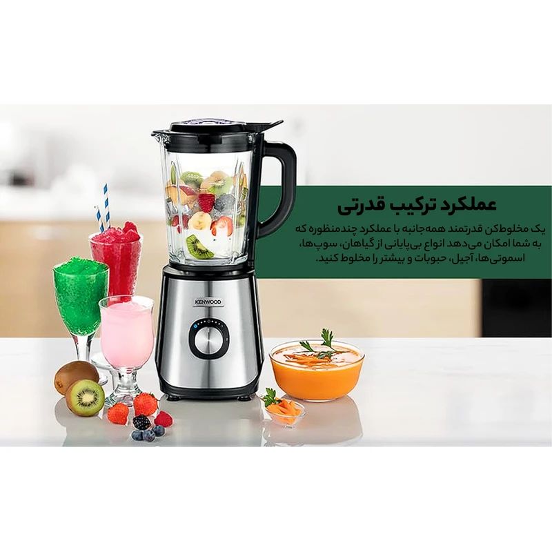 گچین مال  - مخلوط کن کنوود مدل BLM45