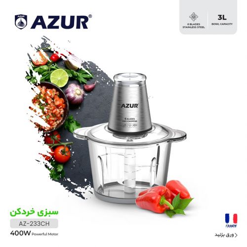 گچین مال  - سبزی خردکن AZUR مدل AZ-233CH با ظرفیت 3 لیتری و موتور 400 وات