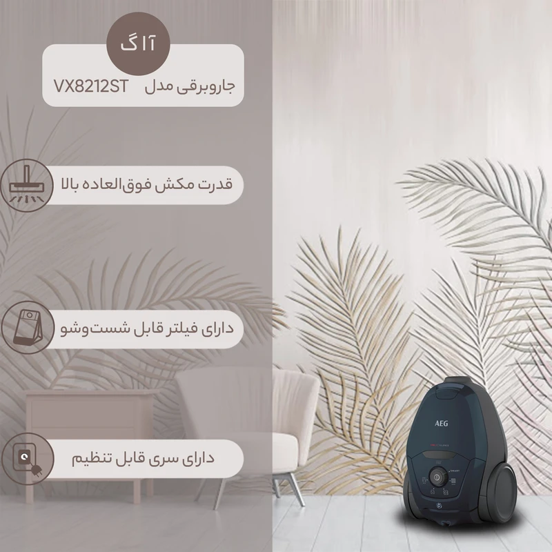گچین مال  - جاروبرقی آاگ مدل AEG VX82-1-OKO 