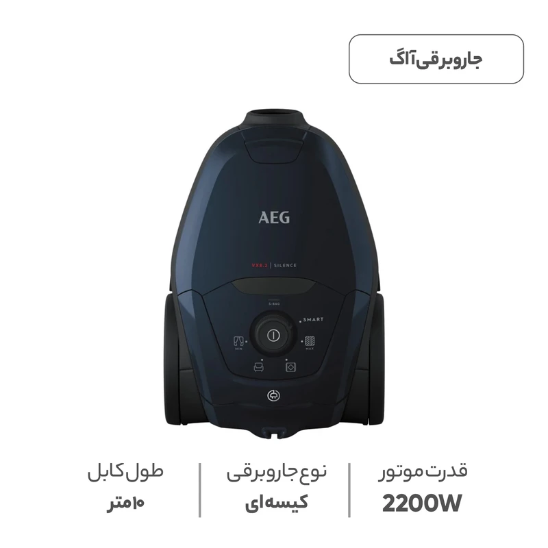 گچین مال  - جاروبرقی آاگ مدل AEG VX82-1-OKO 